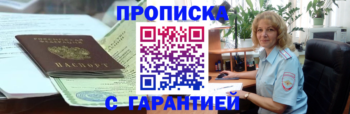 прописка для военкомата в Коми