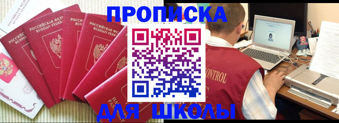 временная регистрация надежно в Коми