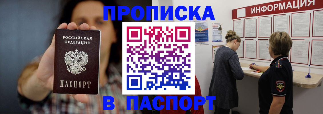 временная регистрация в Коми