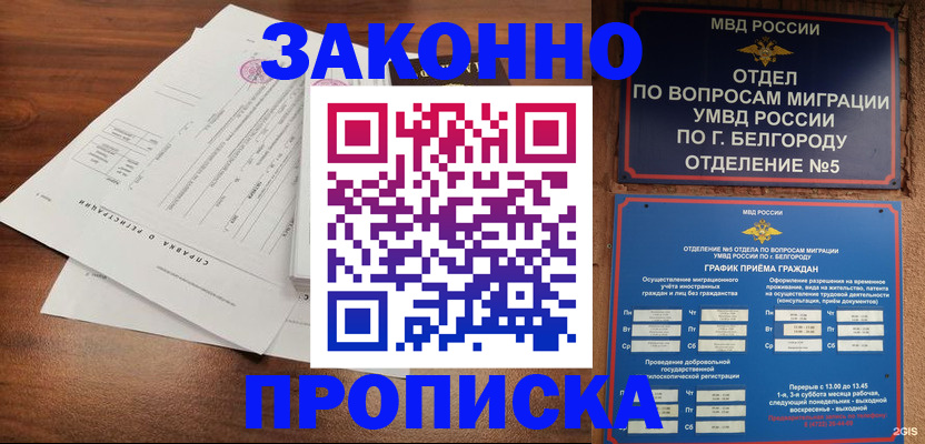 прописка в Коми
