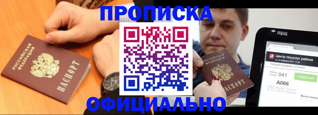 прописка поиск в Коми