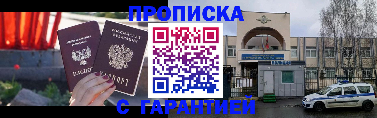 пропишу в квартире в Коми