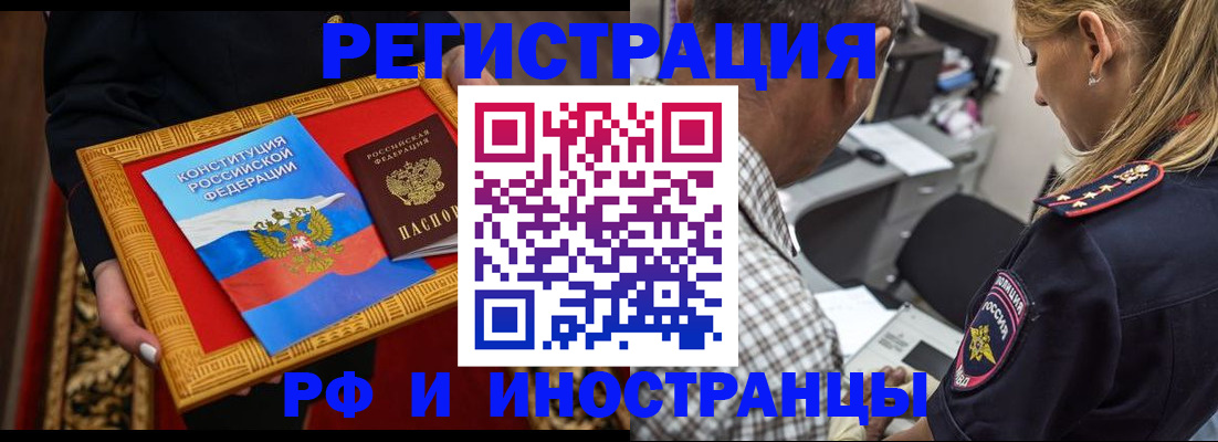 регистрация для школы в Коми