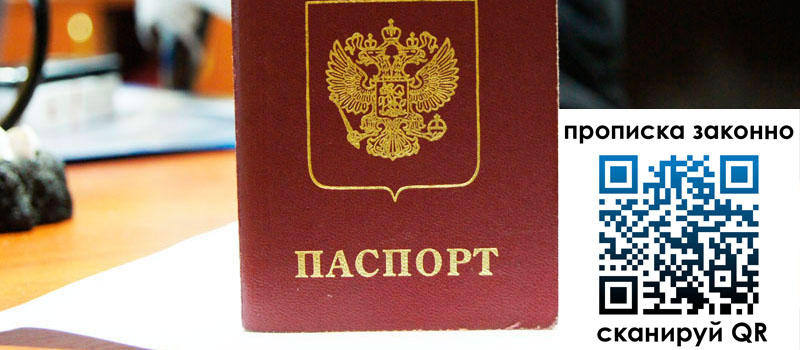 регистрация в Коми регистрация в Коми